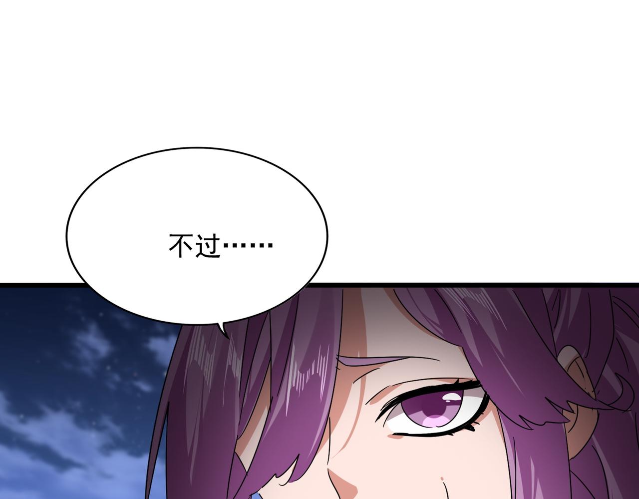 第802话 我看见了 第29页
