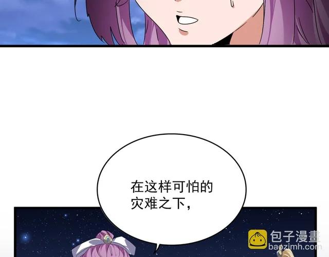 第802话 我看见了 第30页