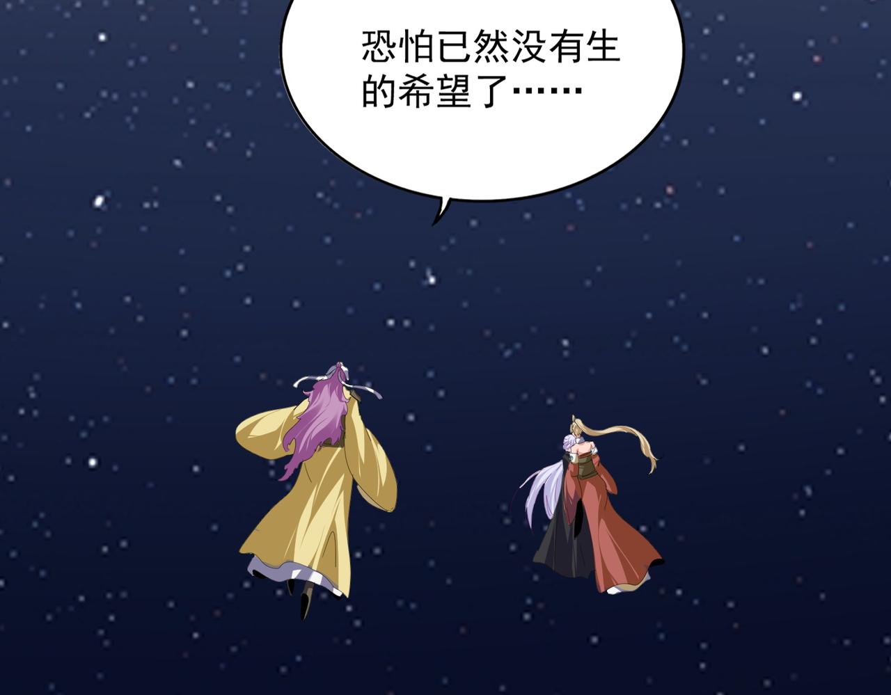 第802话 我看见了 第32页