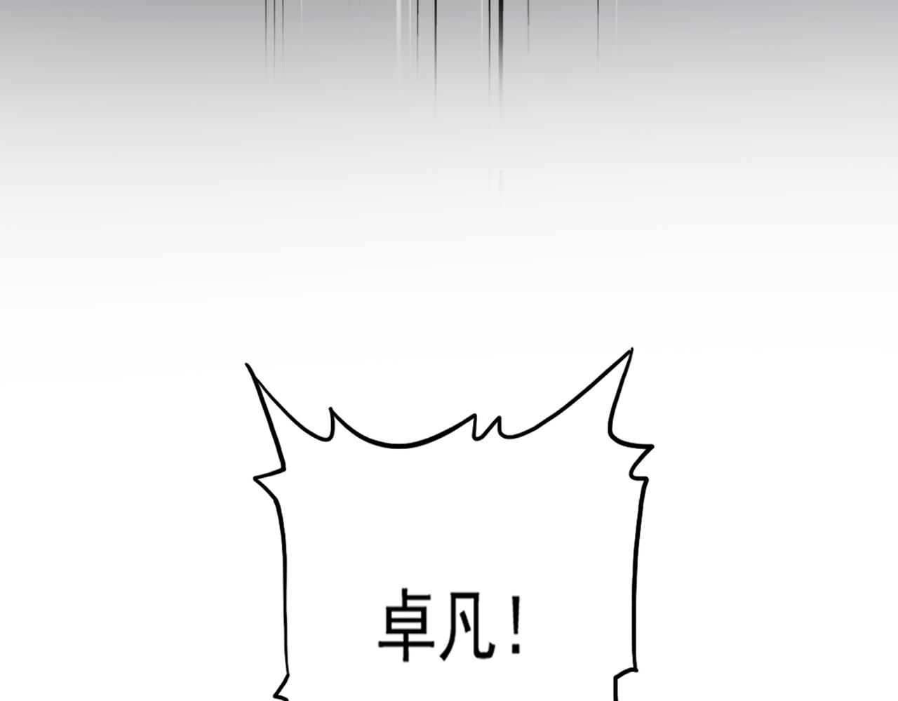 第802话 我看见了 第35页