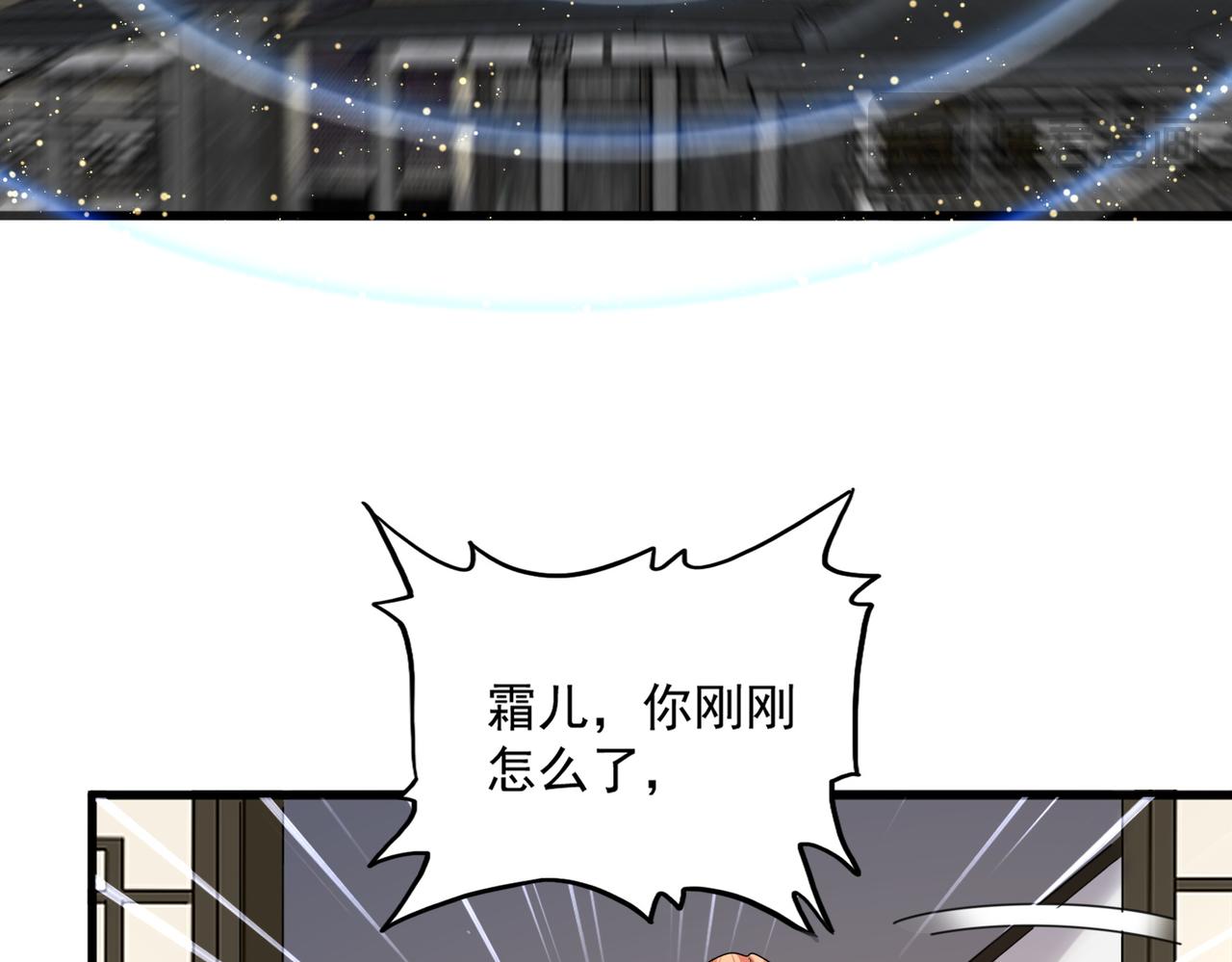 第802话 我看见了 第39页