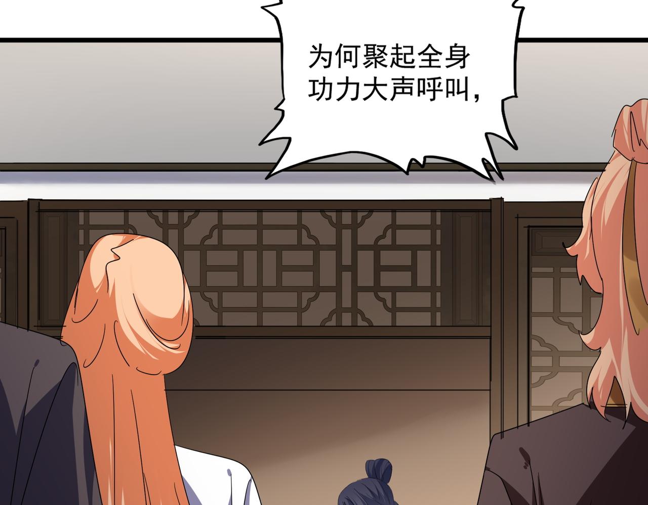 第802话 我看见了 第41页