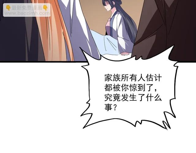 第802话 我看见了 第42页