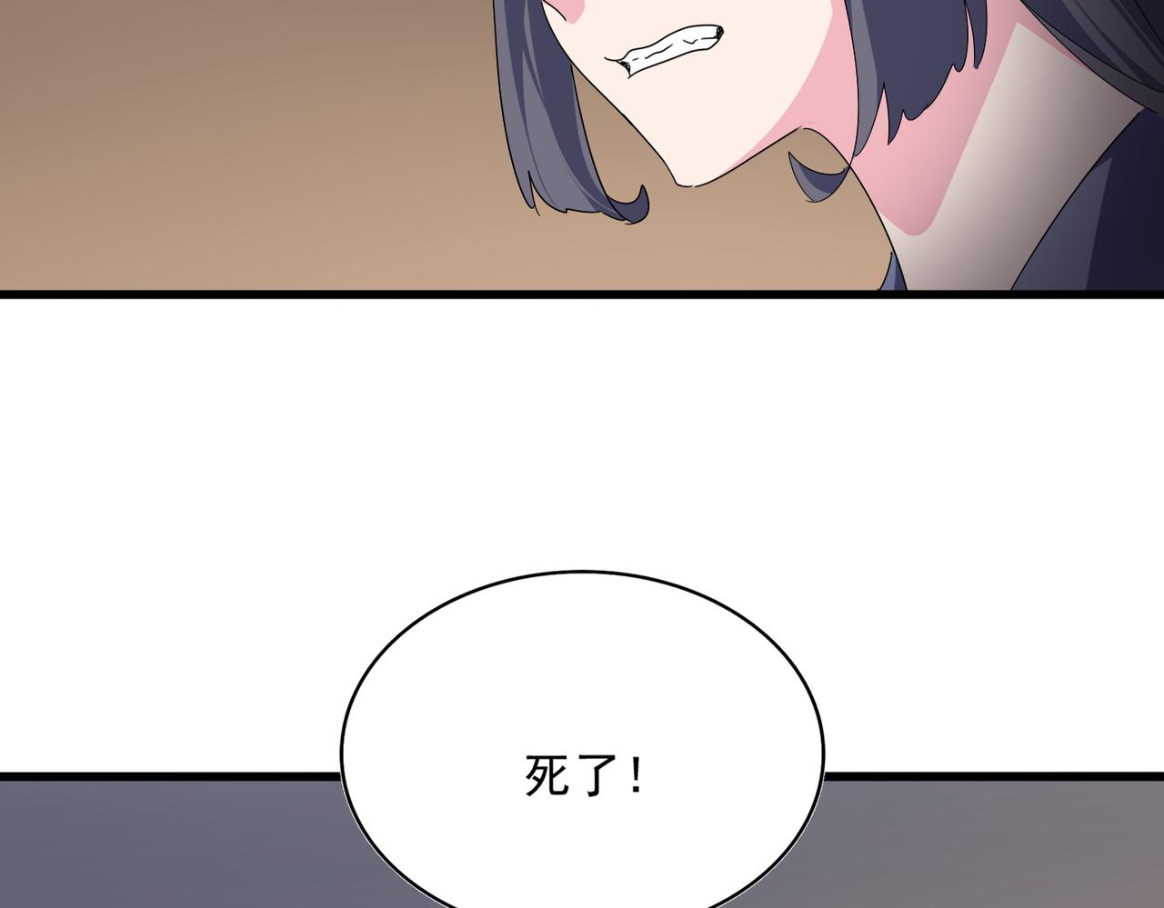 第802话 我看见了 第44页