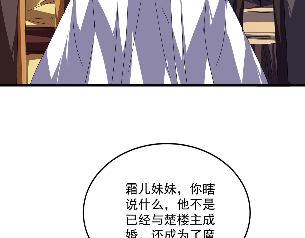 第802话 我看见了 第46页