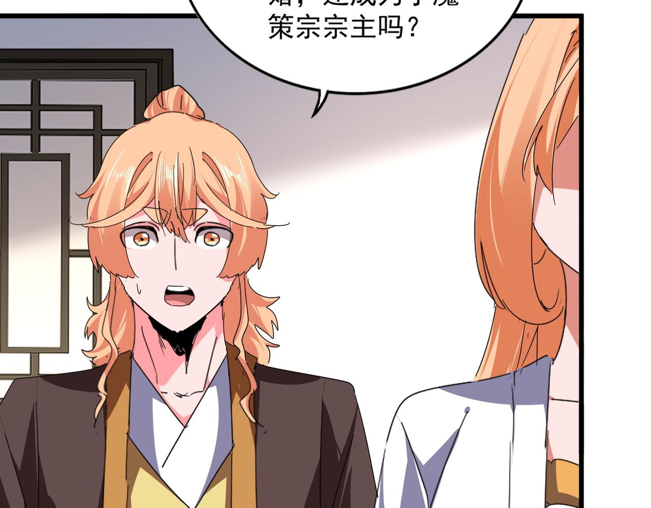 第802话 我看见了 第47页