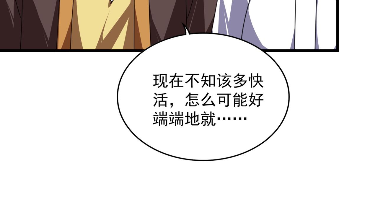 第802话 我看见了 第48页