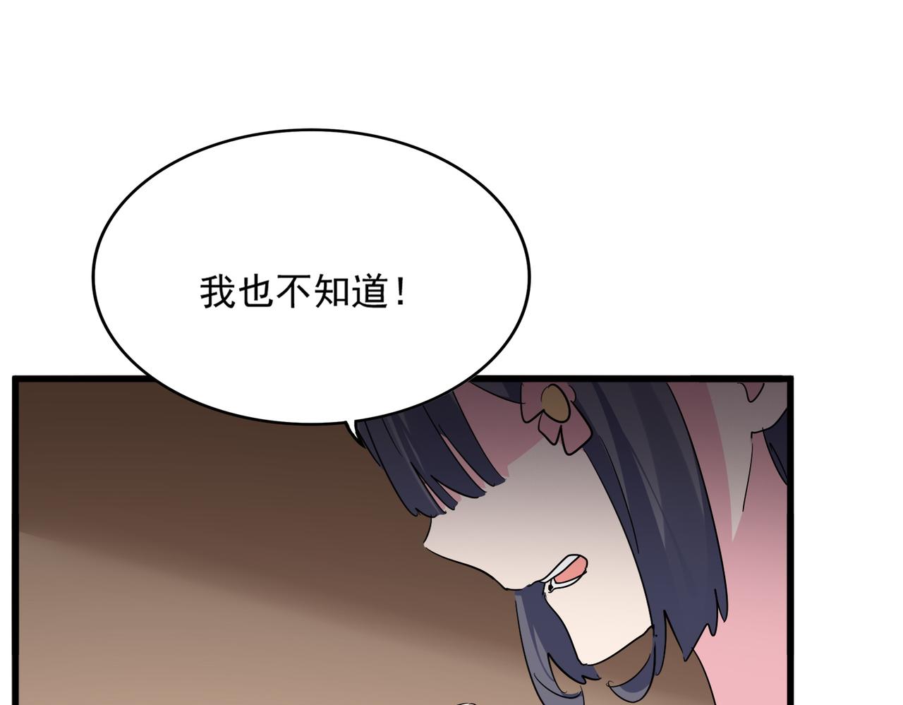 第802话 我看见了 第49页