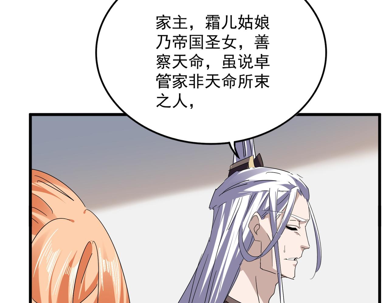 第802话 我看见了 第55页