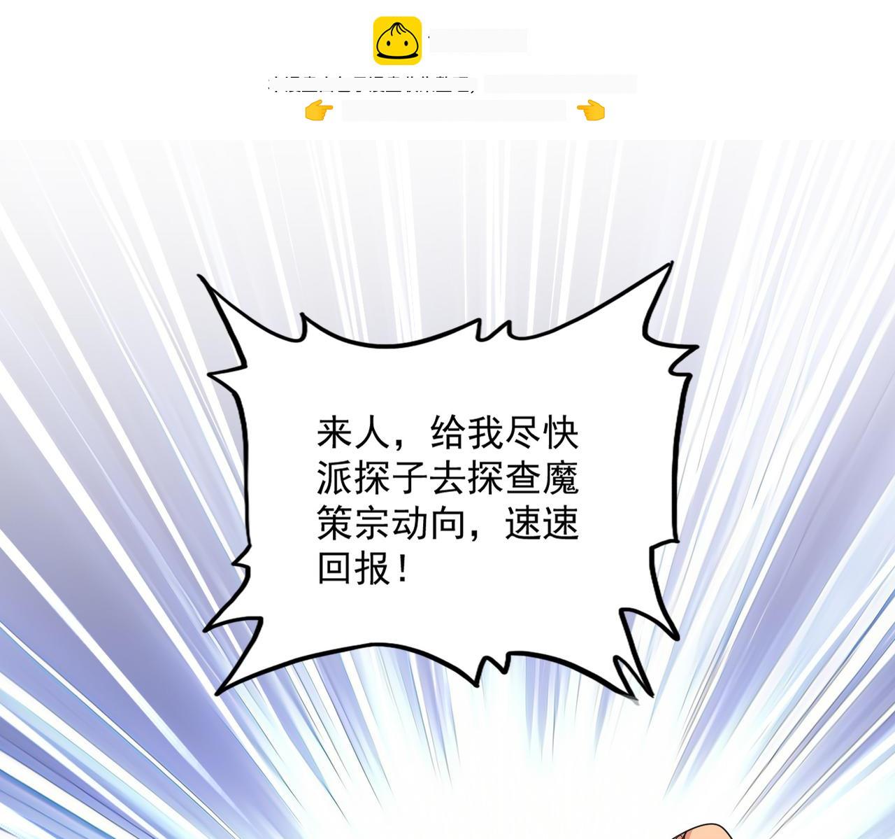 第802话 我看见了 第60页