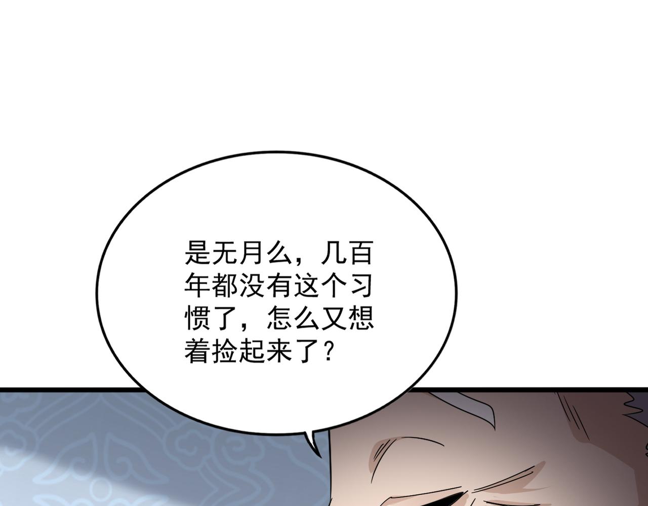 第802话 我看见了 第69页