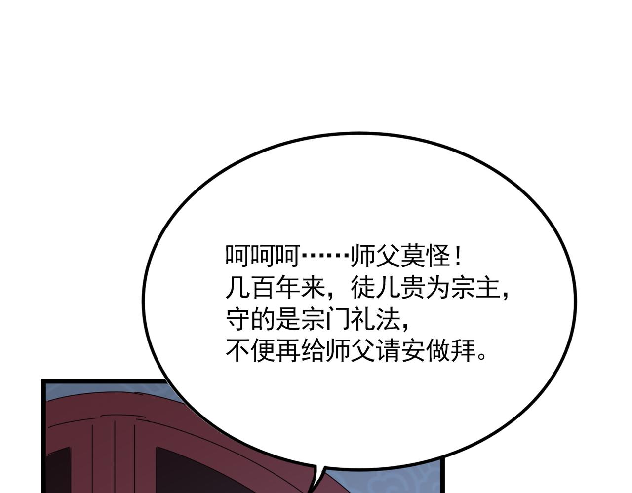 第802话 我看见了 第71页