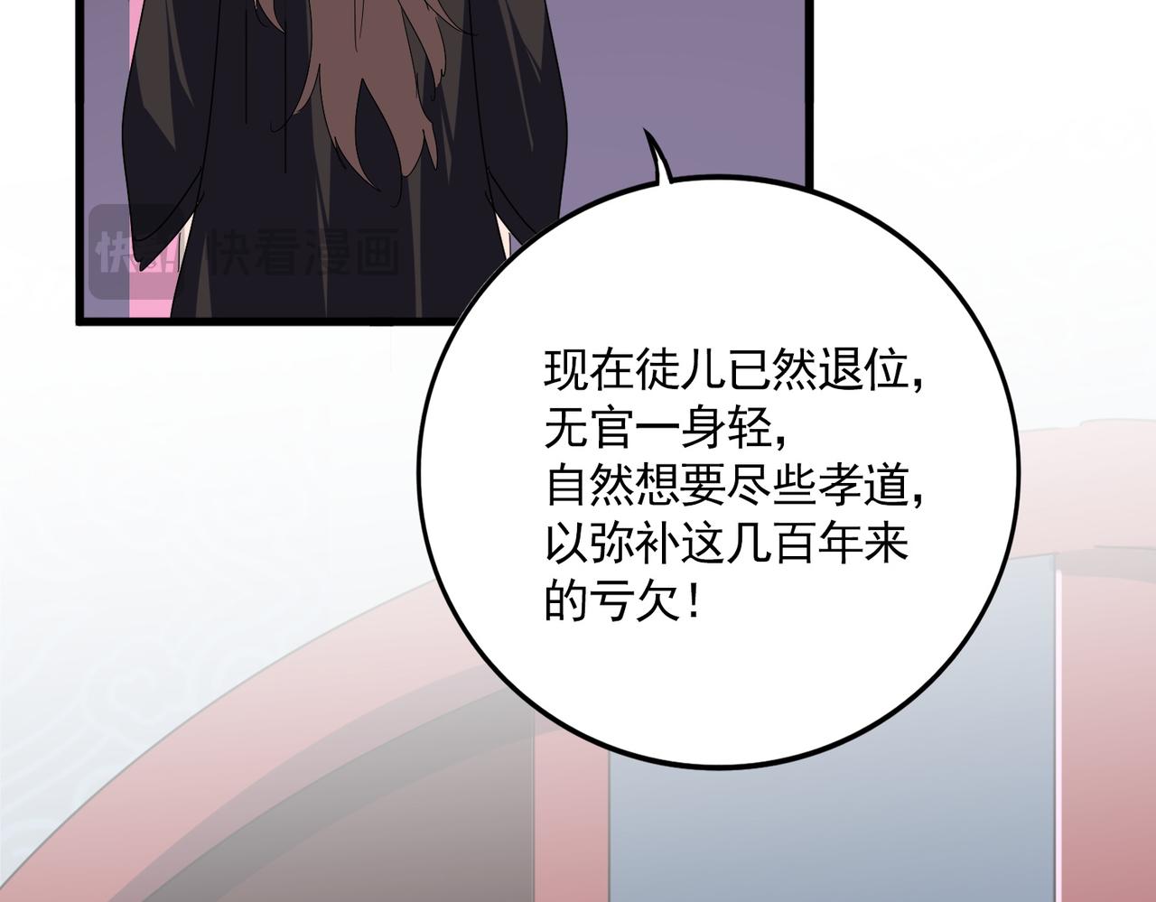 第802话 我看见了 第73页
