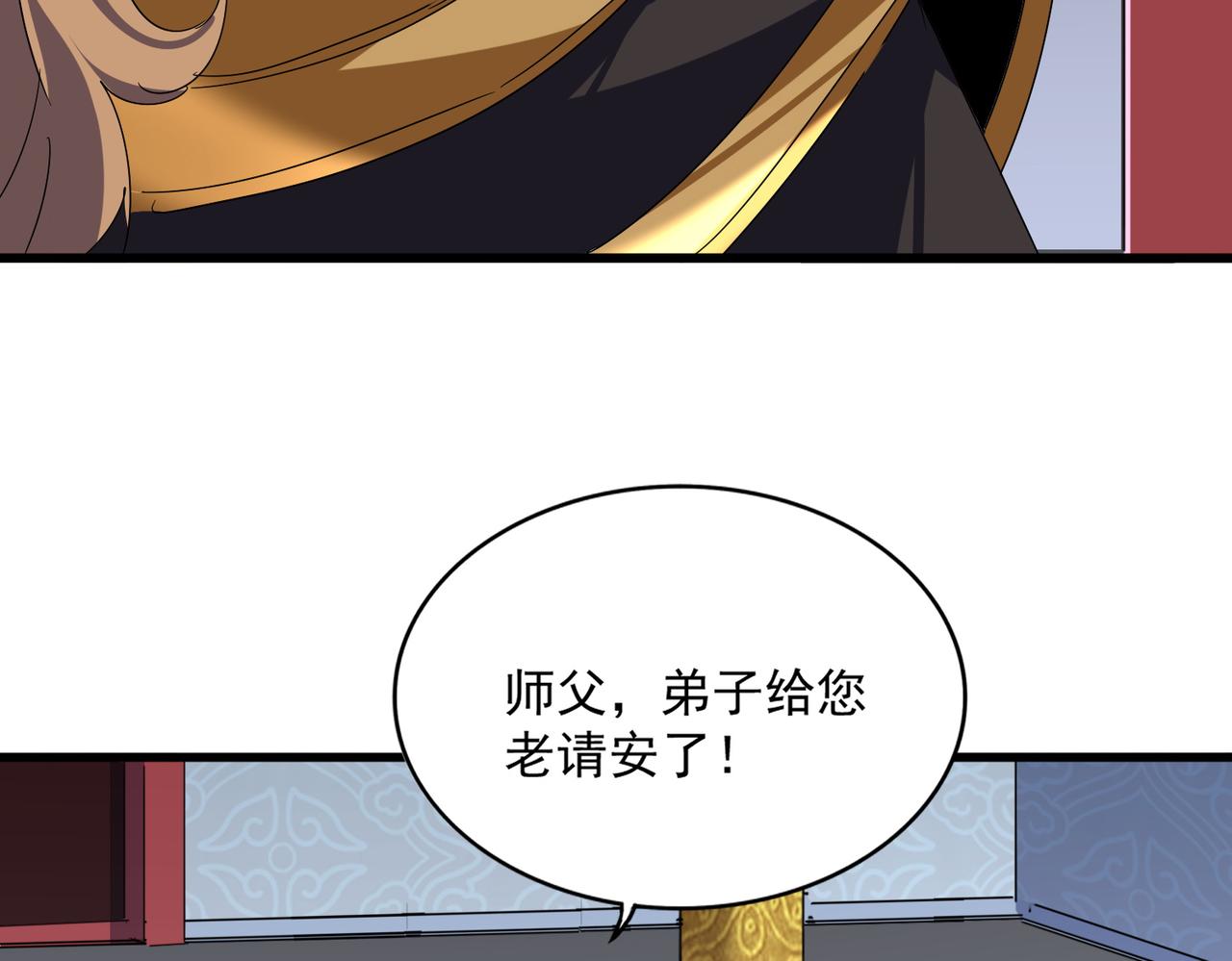 第802话 我看见了 第76页