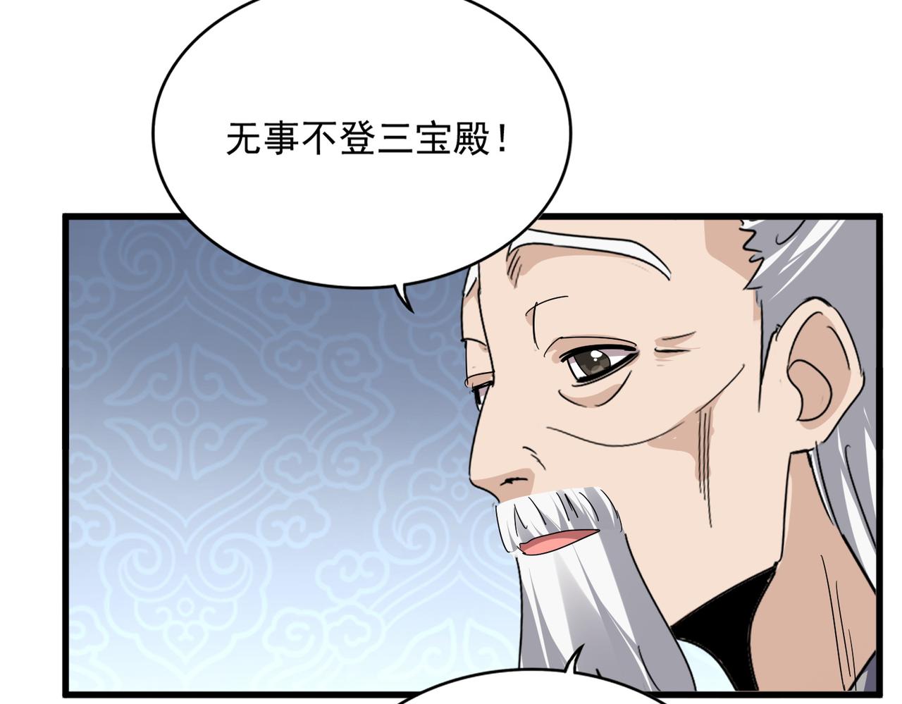 第802话 我看见了 第78页