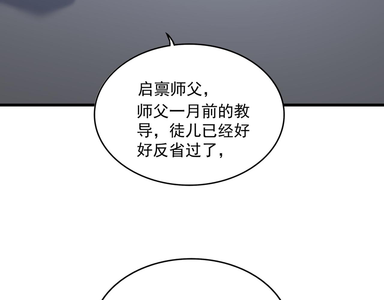 第802话 我看见了 第81页