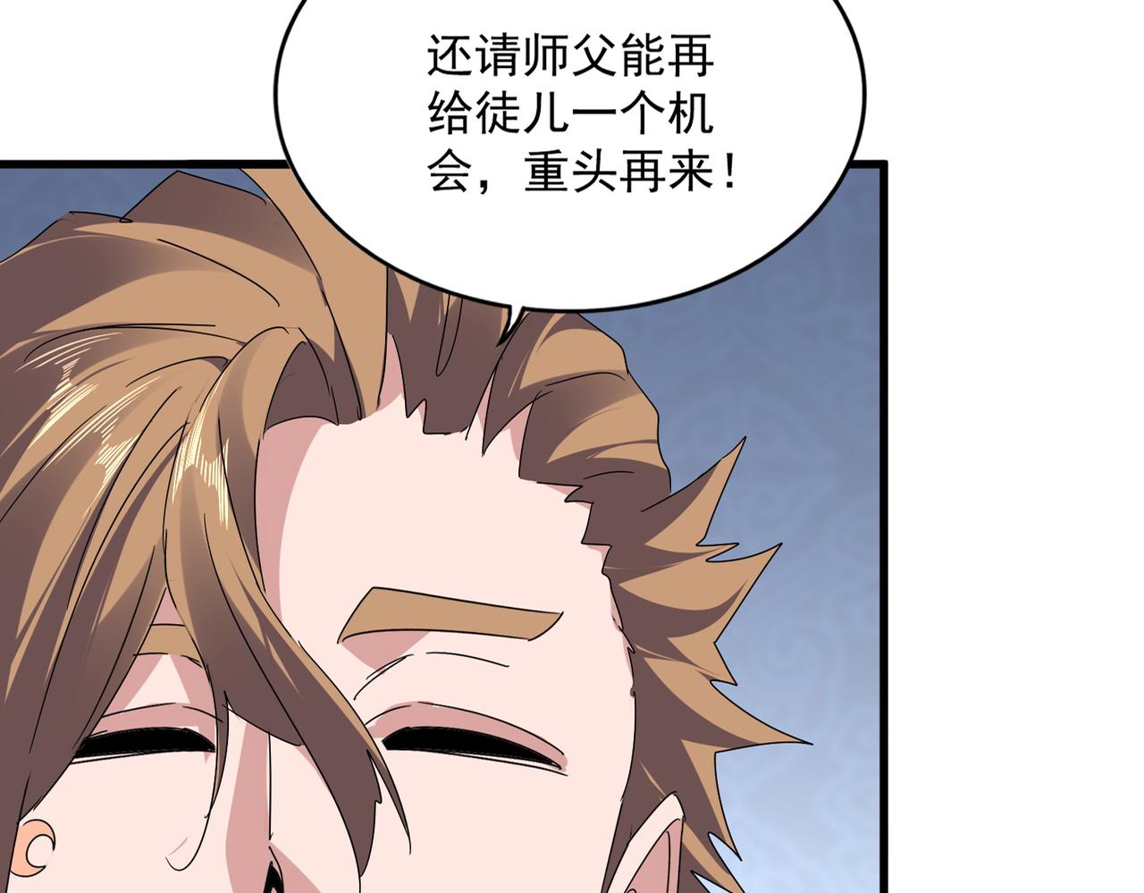 第802话 我看见了 第82页