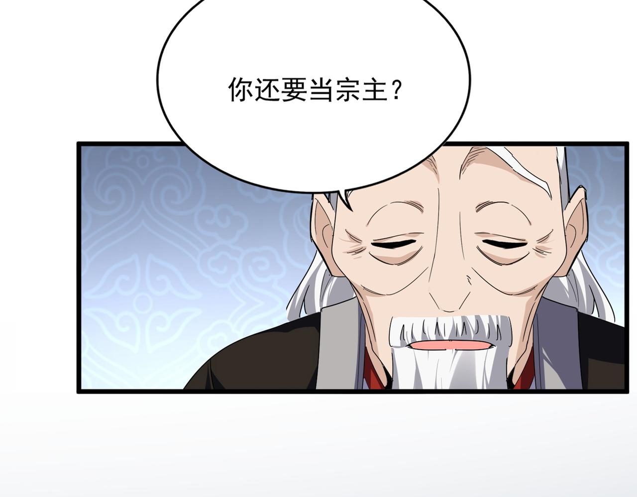 第802话 我看见了 第84页