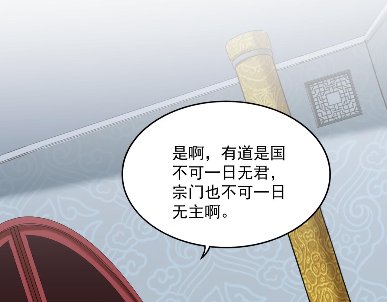 第802话 我看见了 第85页