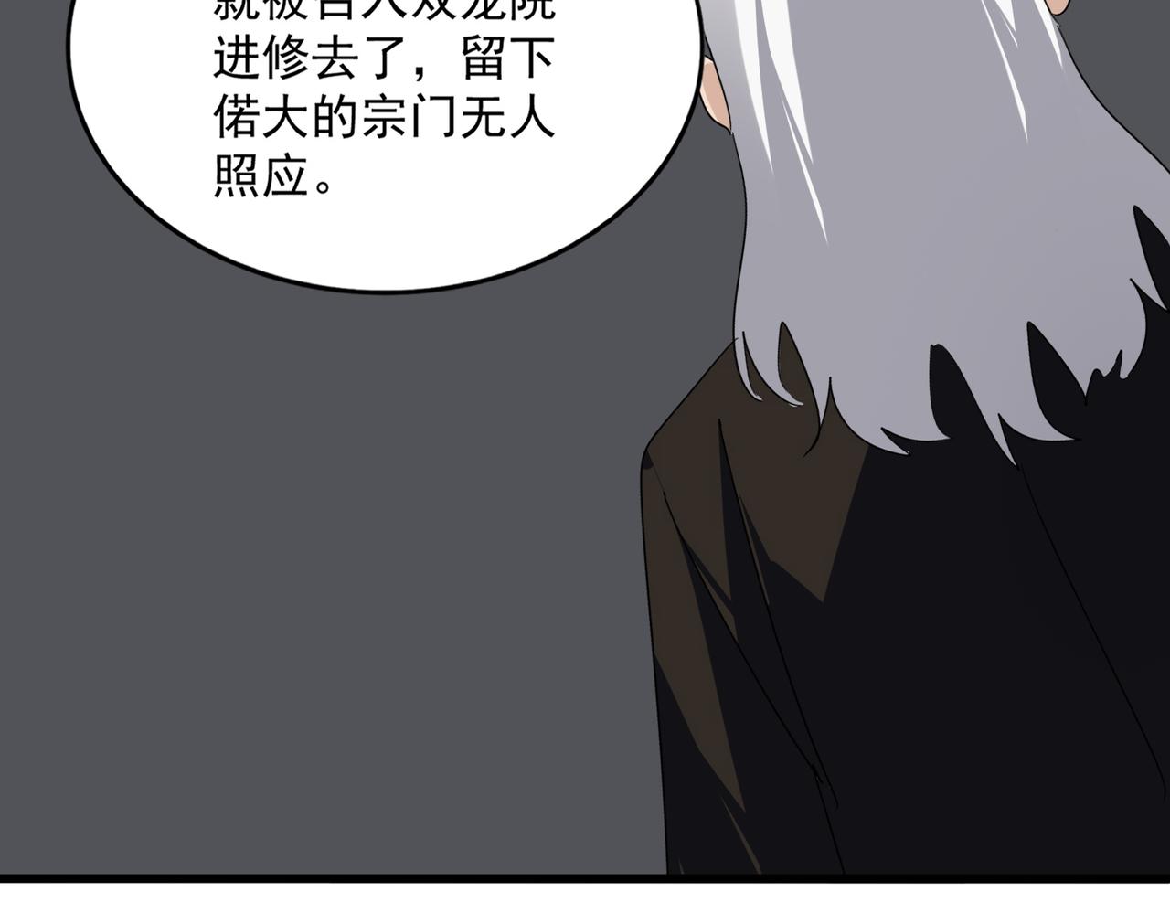 第802话 我看见了 第87页