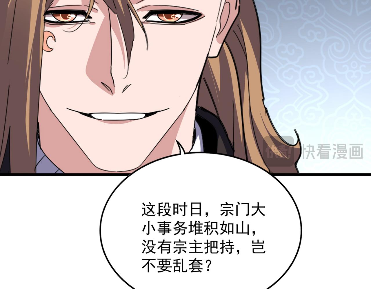 第802话 我看见了 第89页