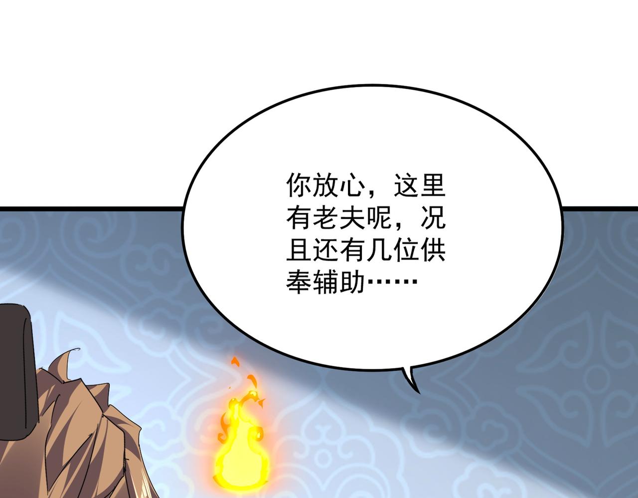 第802话 我看见了 第91页