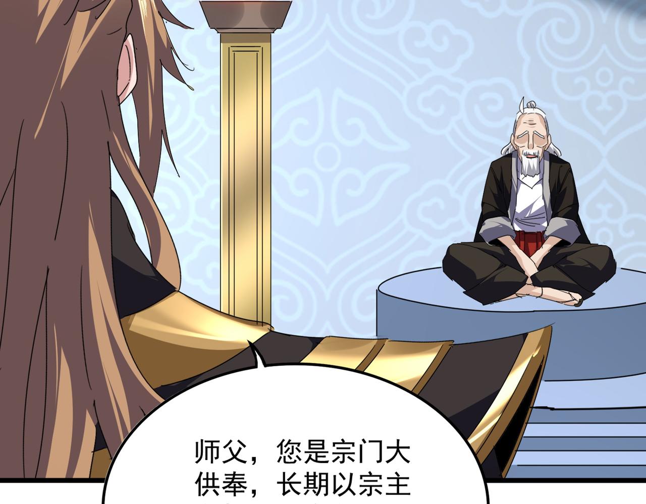 第802话 我看见了 第92页