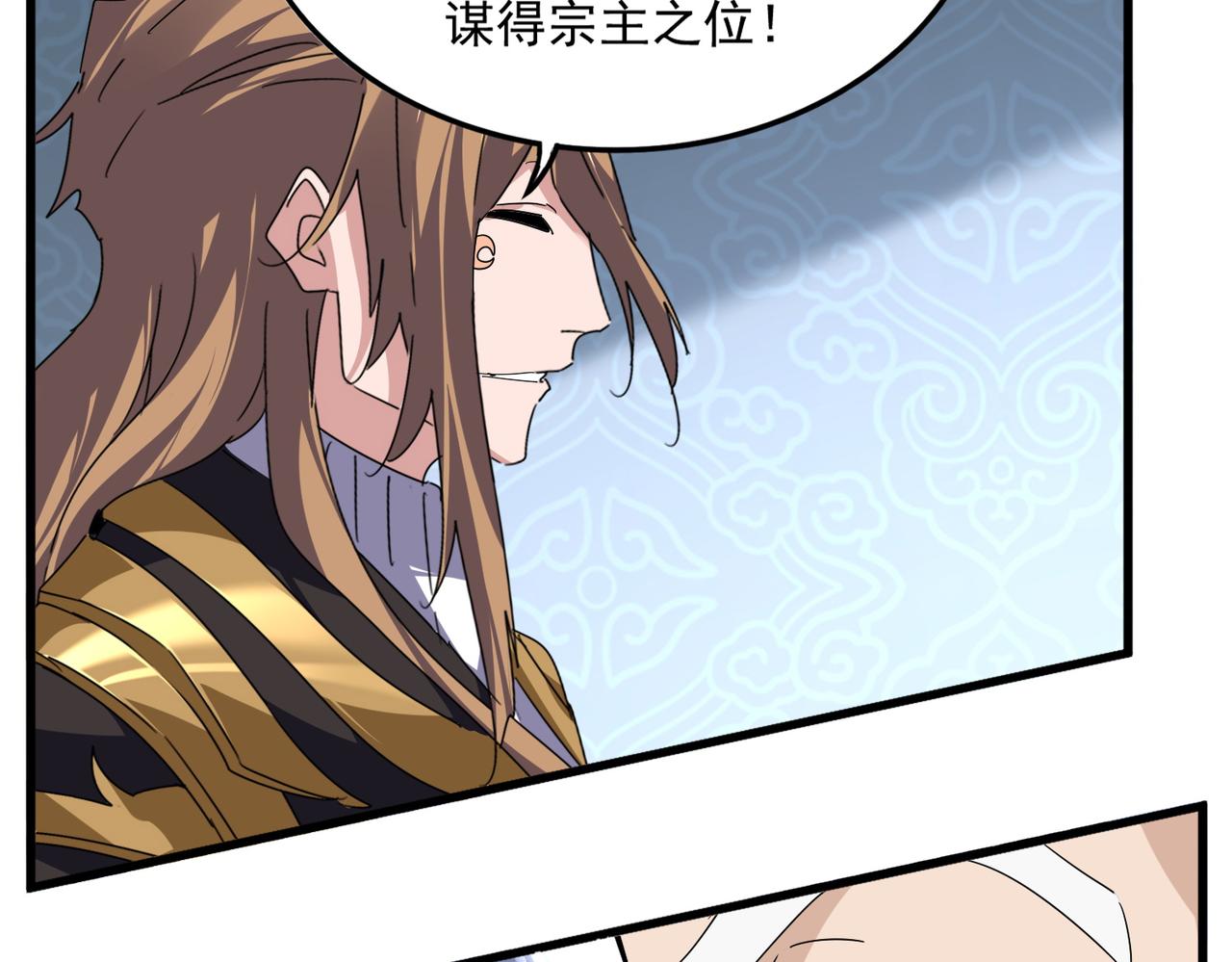 第802话 我看见了 第94页