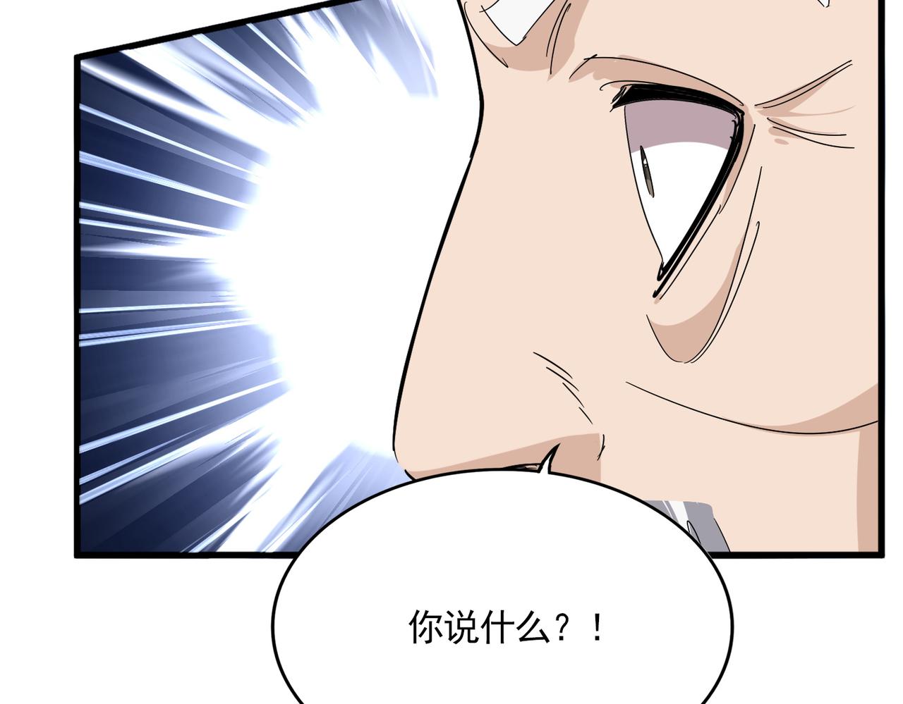 第802话 我看见了 第95页