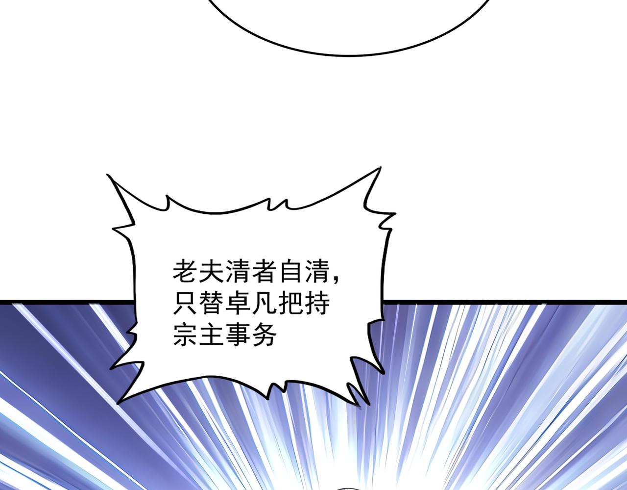 第802话 我看见了 第96页