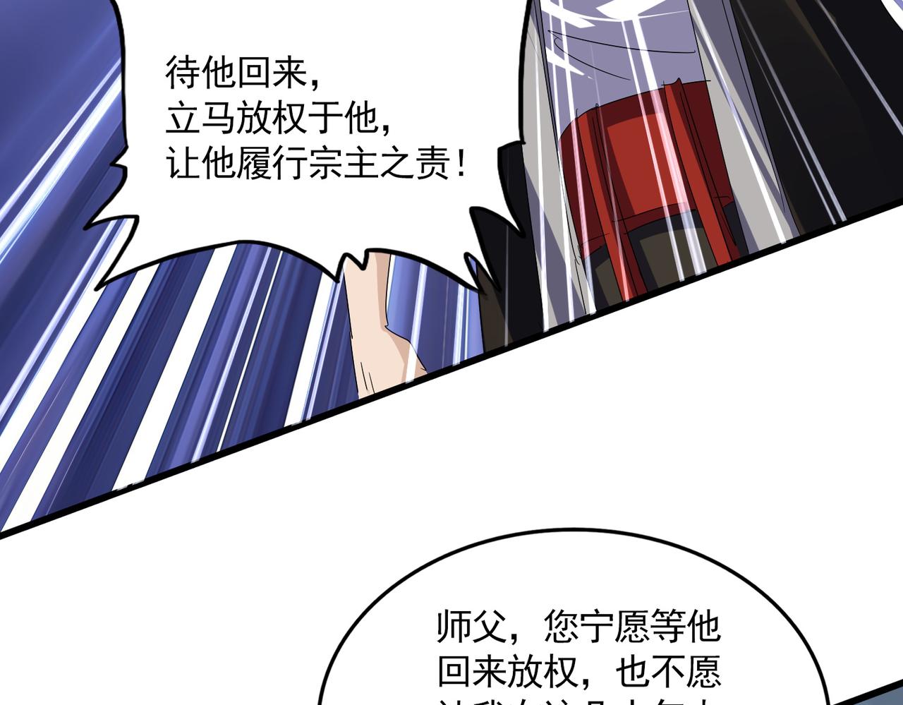 第802话 我看见了 第98页