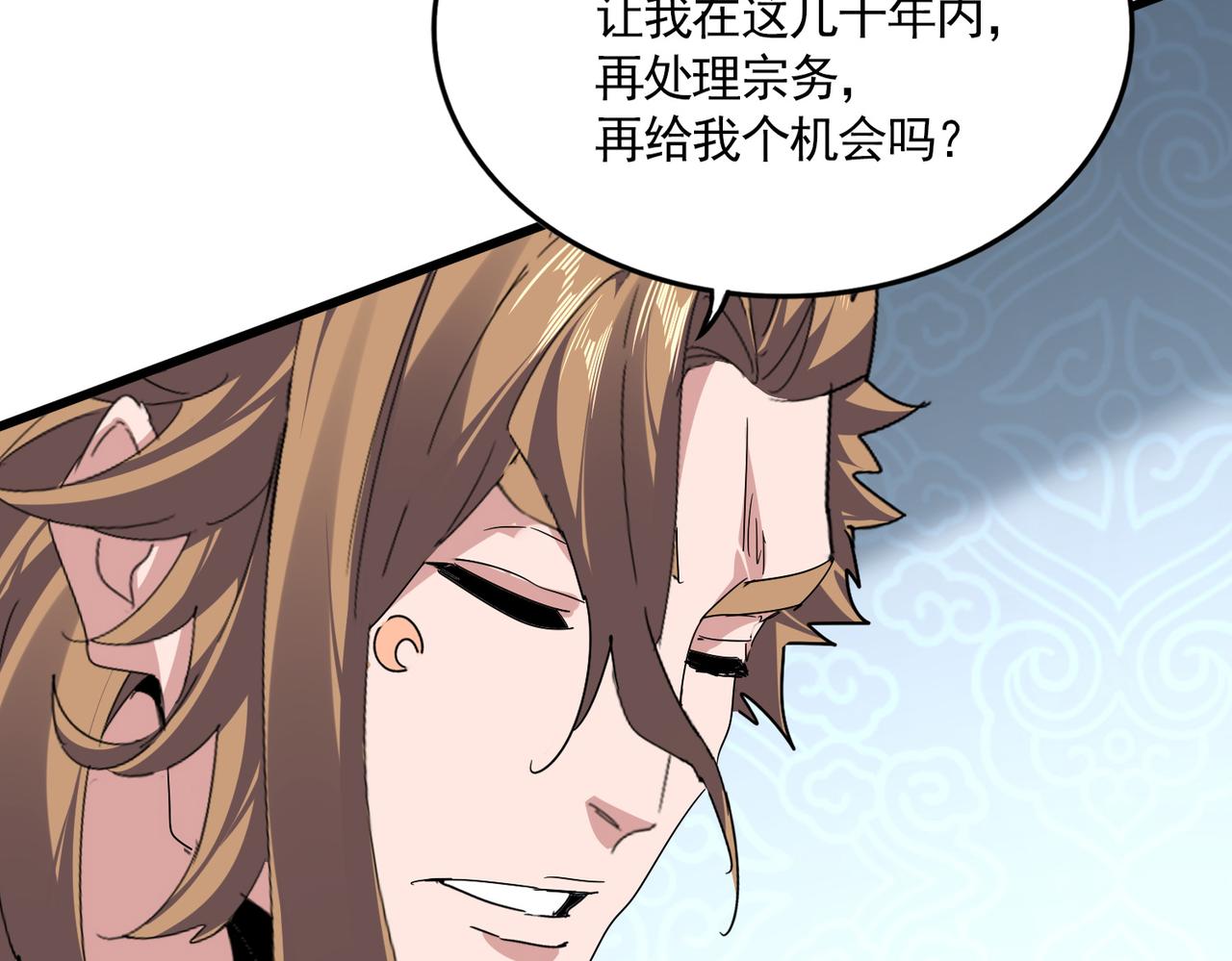 第802话 我看见了 第99页