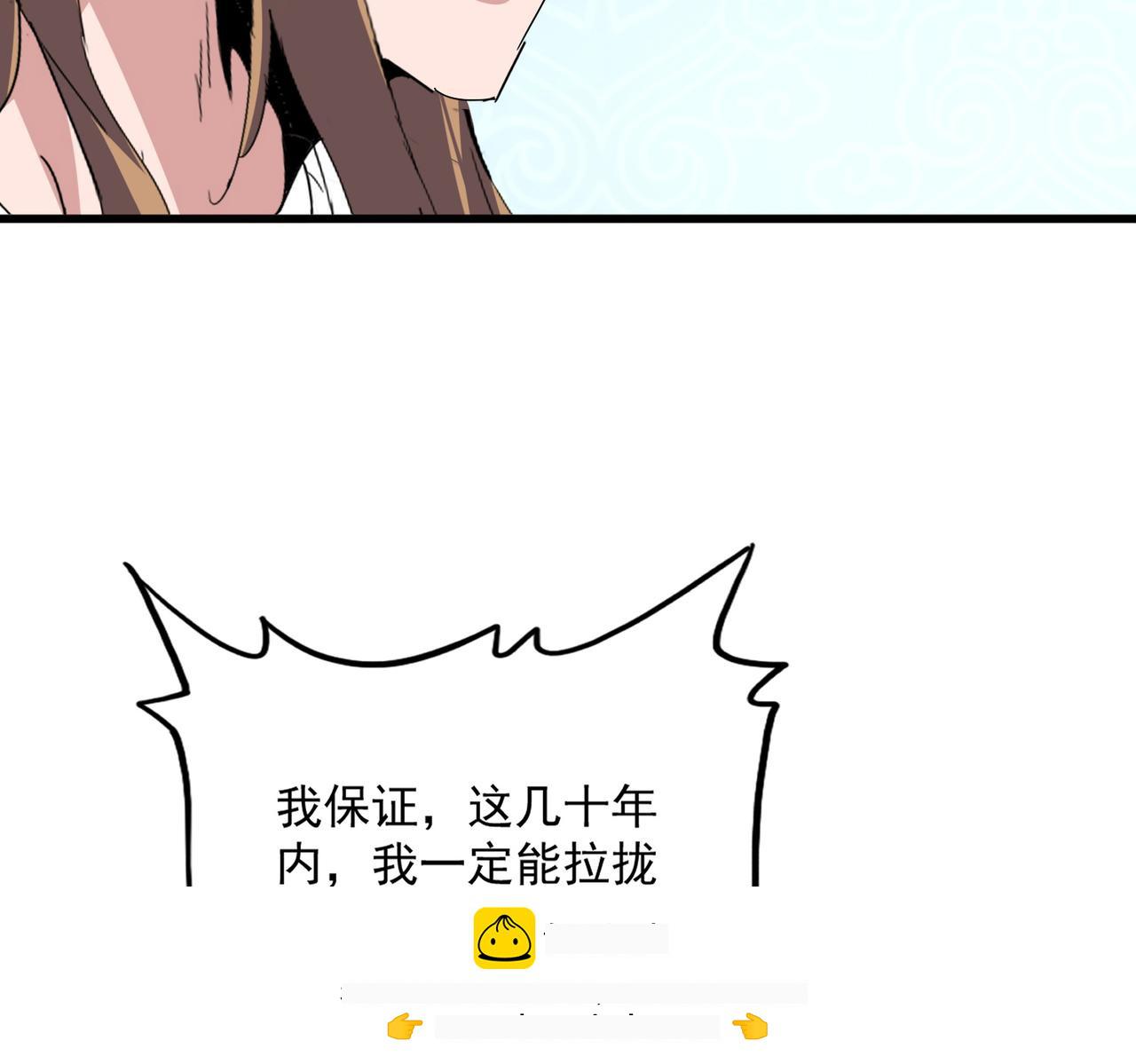 第802话 我看见了 第100页