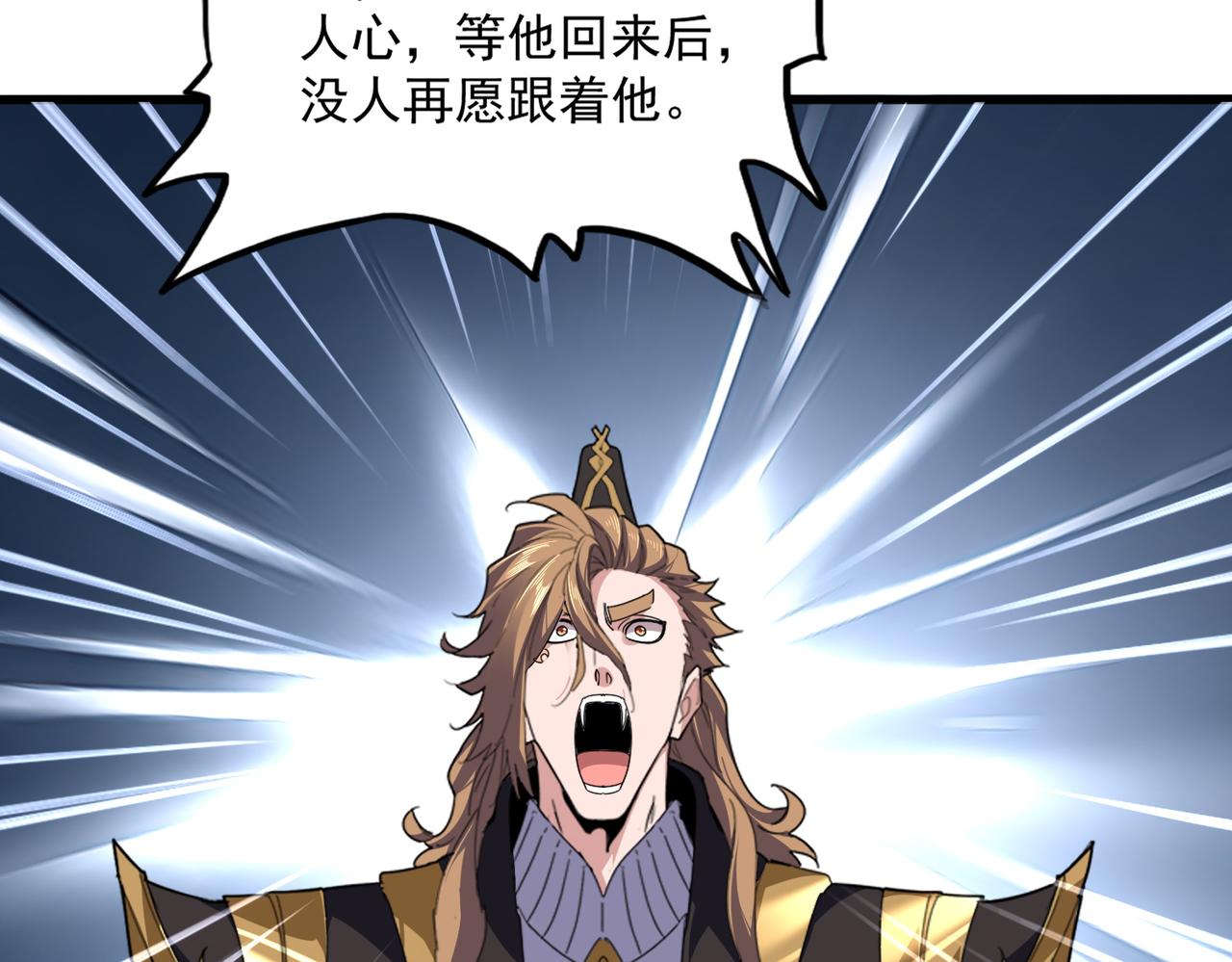 第802话 我看见了 第101页