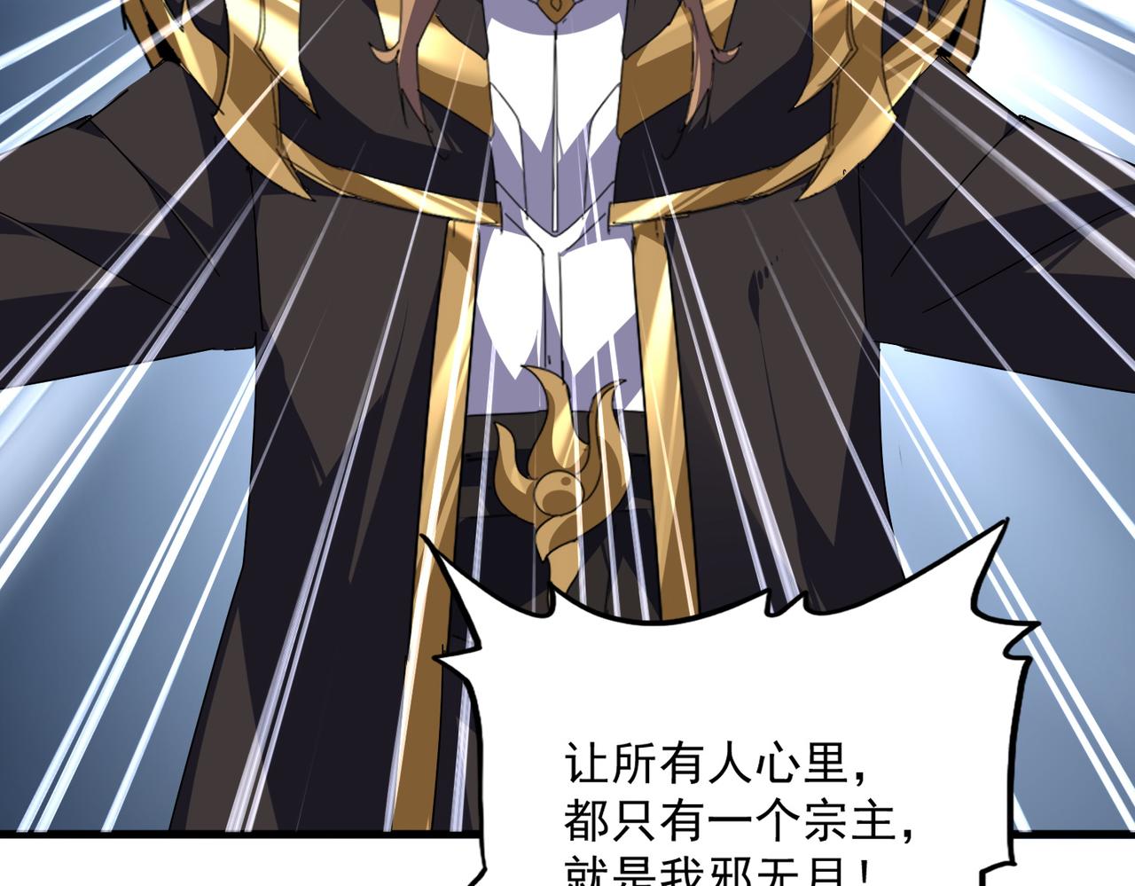 第802话 我看见了 第102页