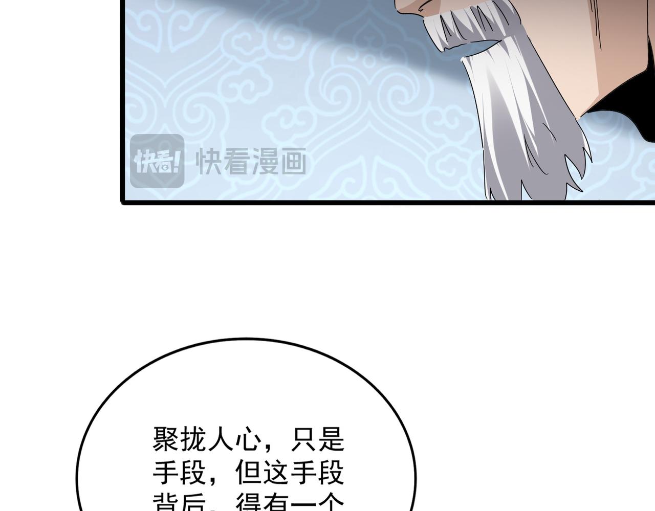 第802话 我看见了 第104页