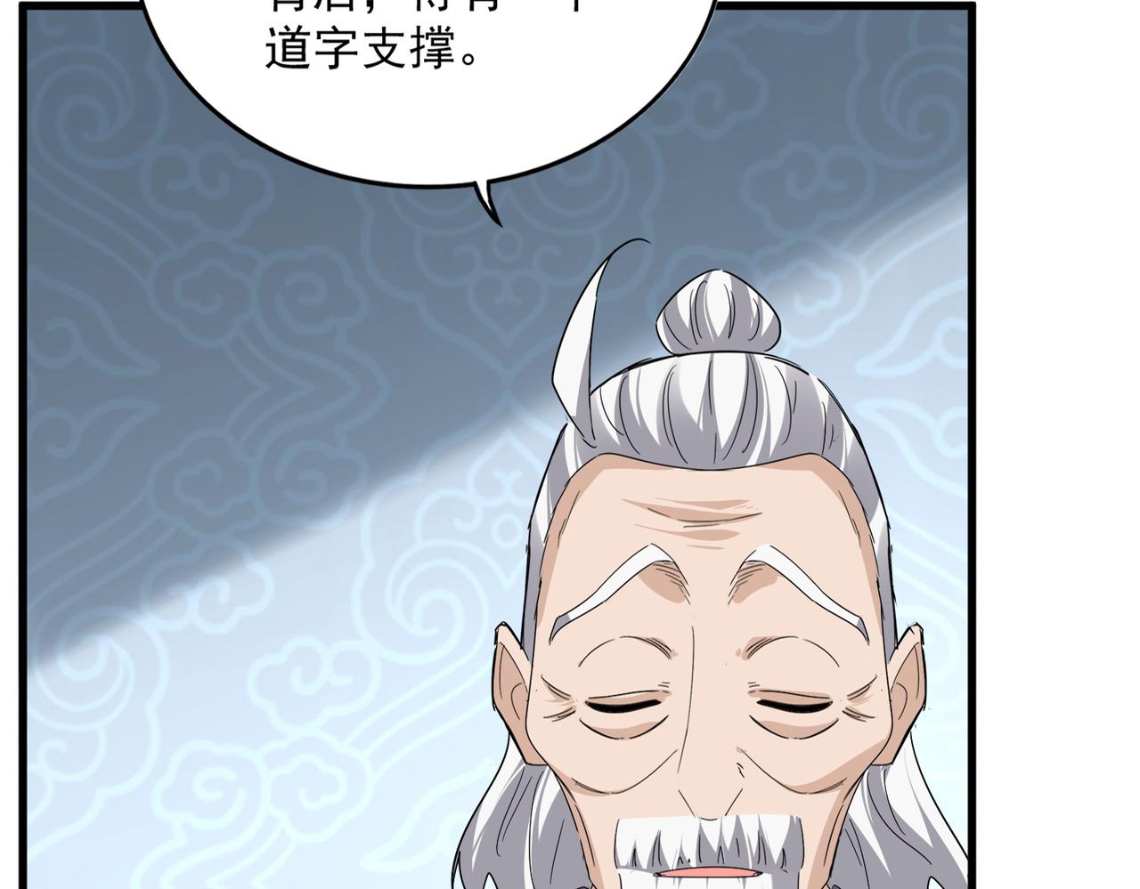第802话 我看见了 第105页