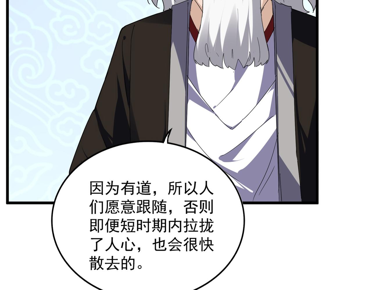 第802话 我看见了 第106页