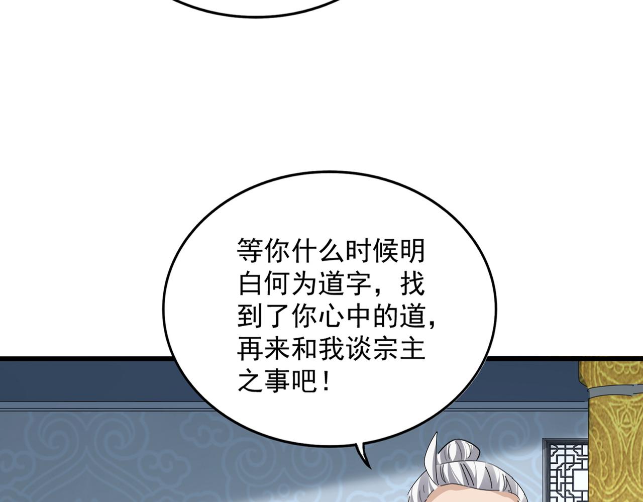 第802话 我看见了 第107页