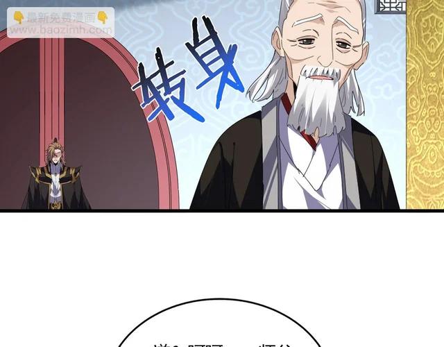 第802话 我看见了 第108页