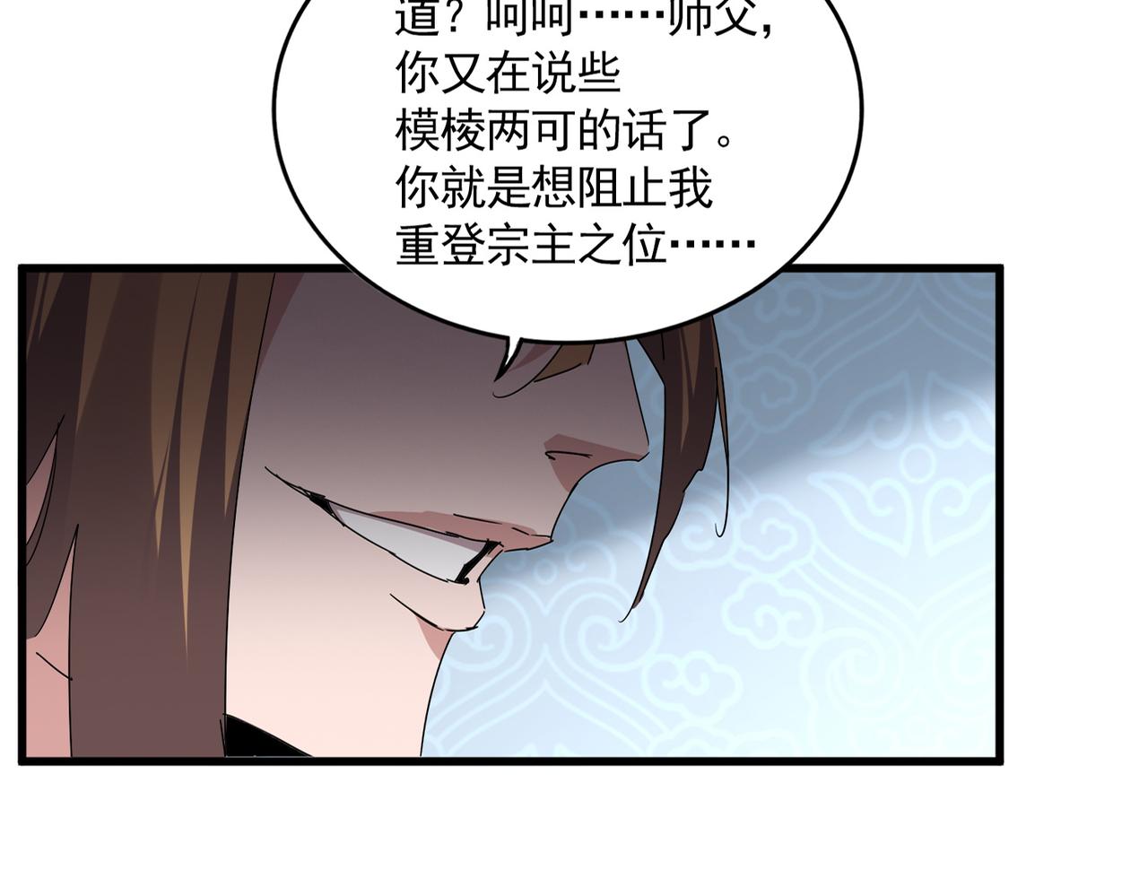 第802话 我看见了 第109页