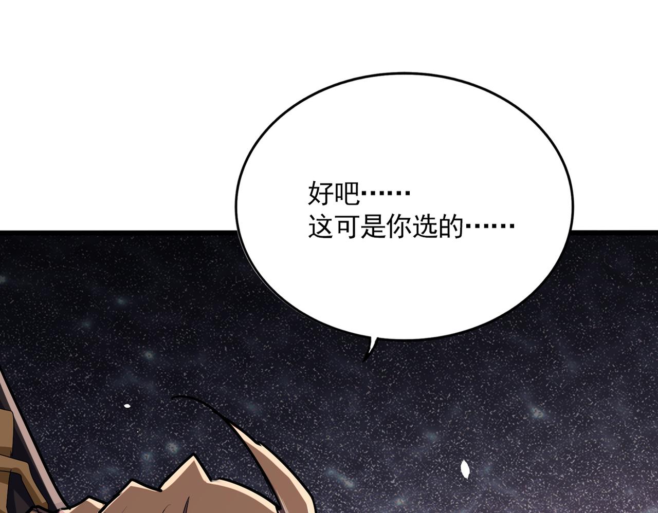 第802话 我看见了 第110页