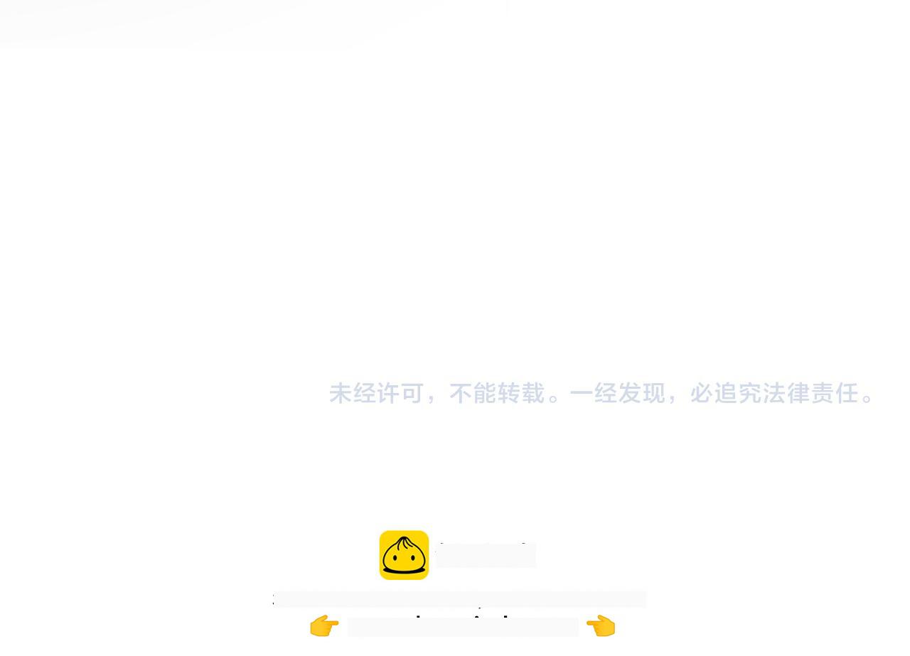 第802话 我看见了 第115页