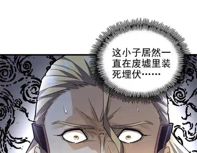 第188话 三家围杀 第1页