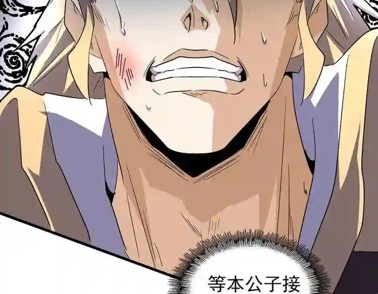 第188话 三家围杀 第2页