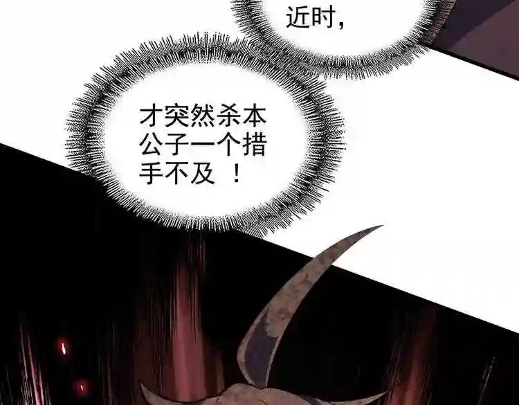 第188话 三家围杀 第3页