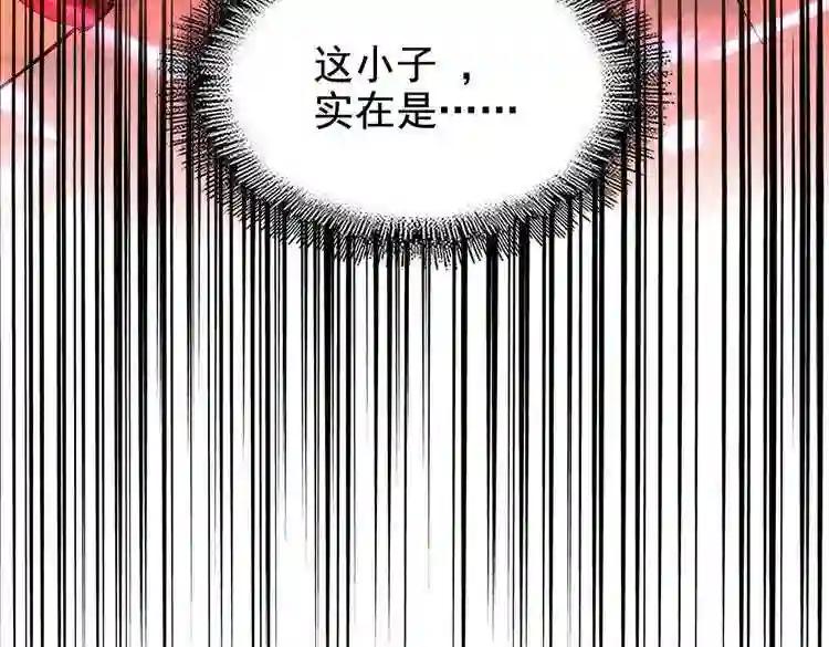 第188话 三家围杀 第6页