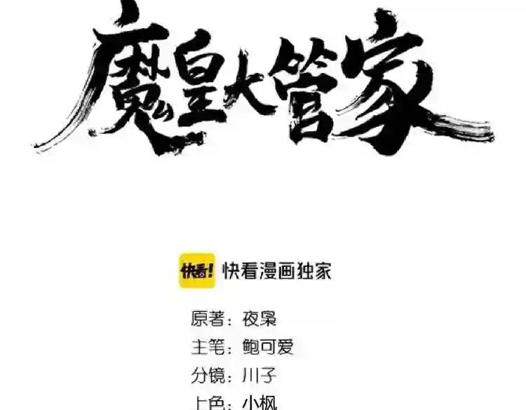 第188话 三家围杀 第8页