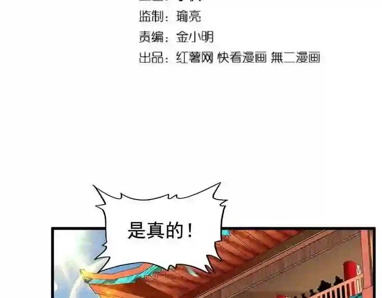 第188话 三家围杀 第9页