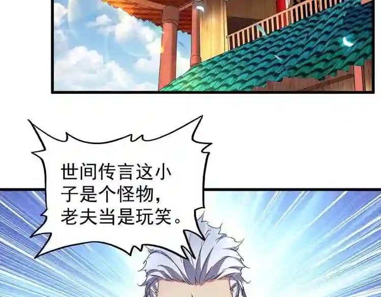 第188话 三家围杀 第10页